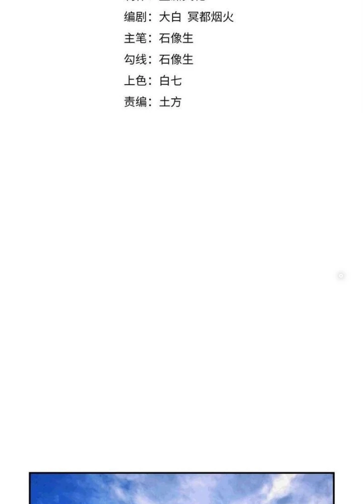 Thiếu Niên Nghiện Net Lưu Thiện Quật Khởi Chapter 41 - Trang 2