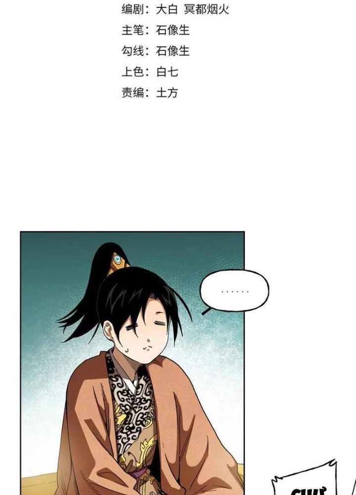 Thiếu Niên Nghiện Net Lưu Thiện Quật Khởi Chapter 47 - Trang 2