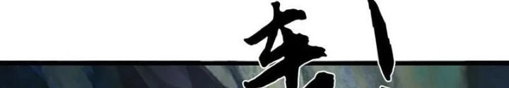 Tận thế thế giới Huyền Huyễn Ta Vô Địch Chapter 114 - Trang 2