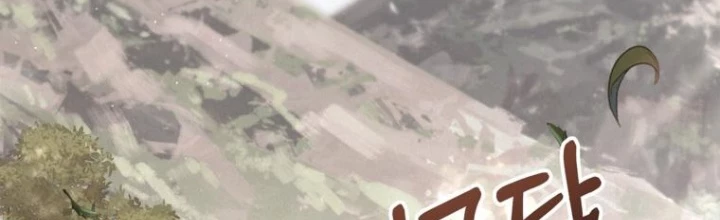 Những Đứa Trẻ Của Rune Chapter 1 - Trang 2