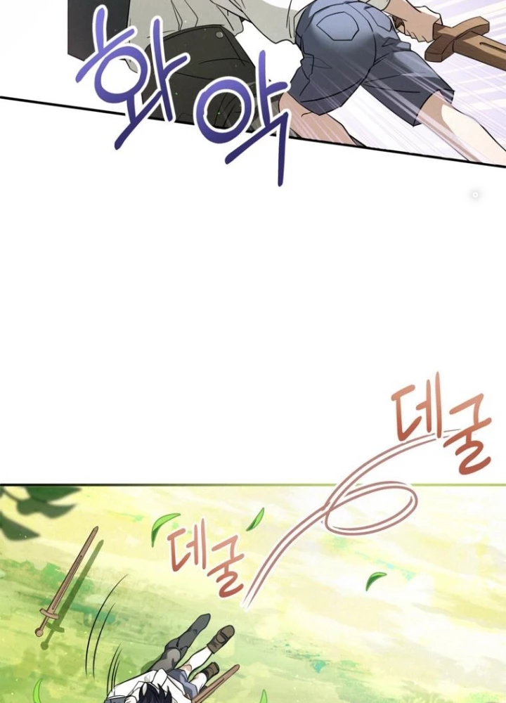 Những Đứa Trẻ Của Rune Chapter 2 - Trang 2
