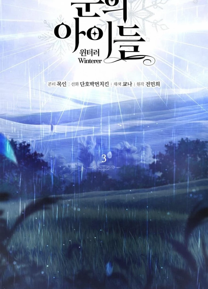 Những Đứa Trẻ Của Rune Chapter 3 - Trang 2
