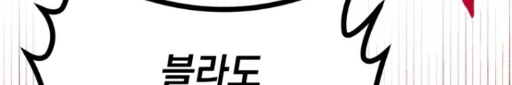 Những Đứa Trẻ Của Rune Chapter 5 - Trang 2