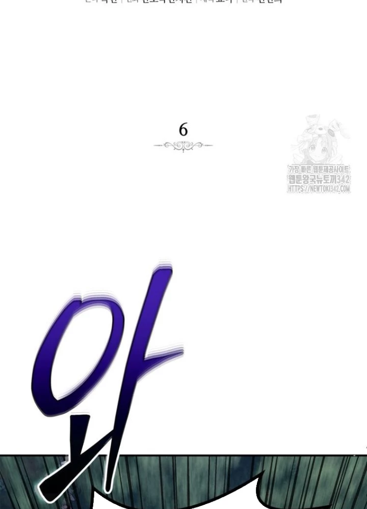 Những Đứa Trẻ Của Rune Chapter 6 - Trang 2