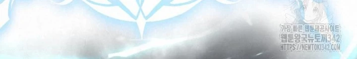 Những Đứa Trẻ Của Rune Chapter 6 - Trang 2