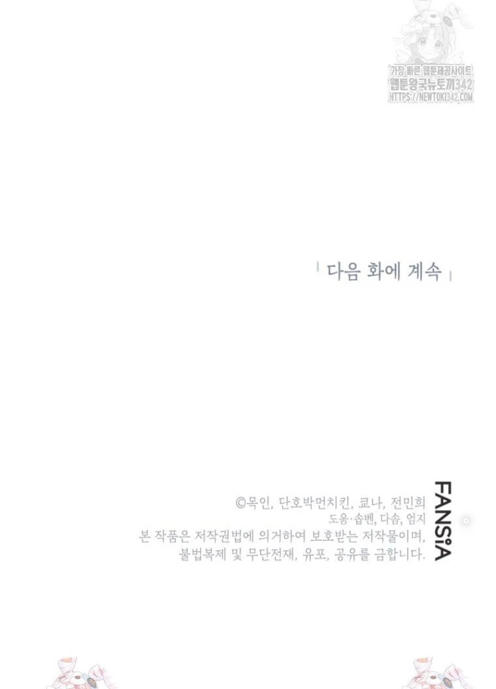 Những Đứa Trẻ Của Rune Chapter 6 - Trang 2