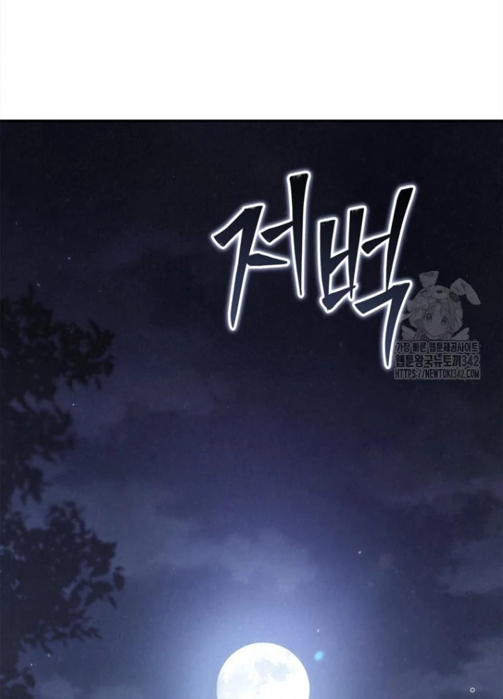 Những Đứa Trẻ Của Rune Chapter 7 - Trang 2