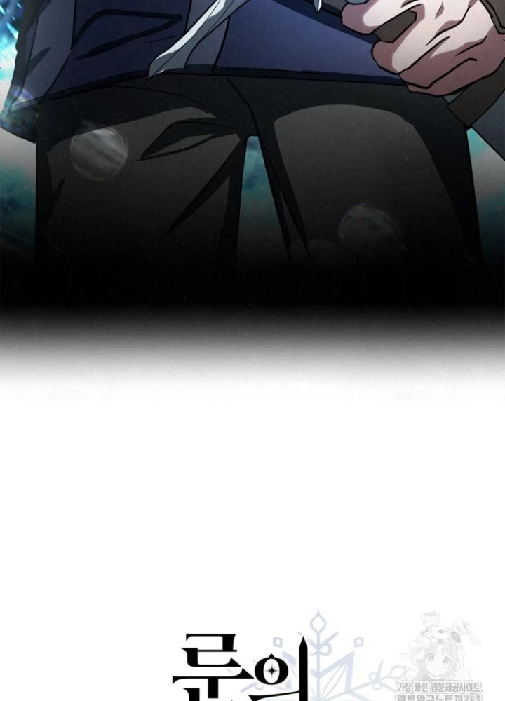 Những Đứa Trẻ Của Rune Chapter 7 - Trang 2