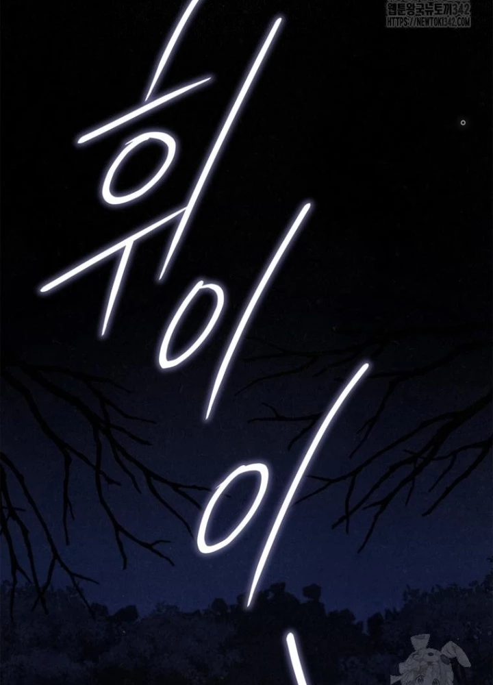 Những Đứa Trẻ Của Rune Chapter 8 - Trang 2