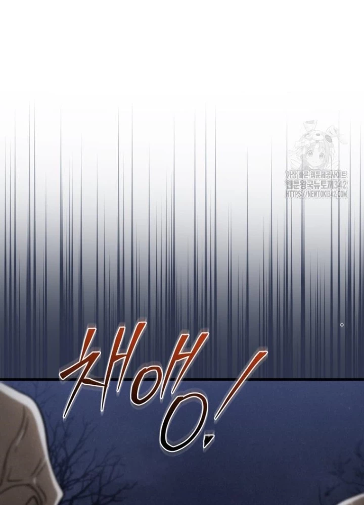 Những Đứa Trẻ Của Rune Chapter 9 - Trang 2