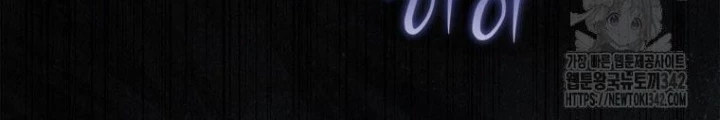Những Đứa Trẻ Của Rune Chapter 9 - Trang 2