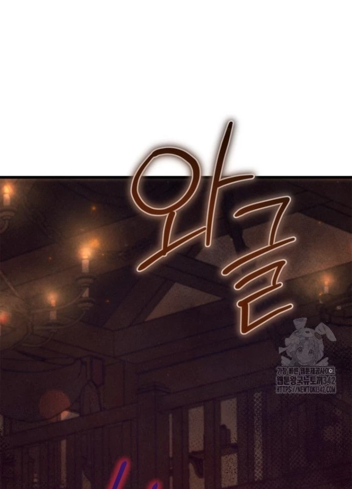 Những Đứa Trẻ Của Rune Chapter 9 - Trang 2