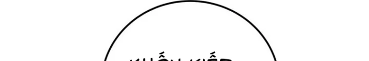 Những Đứa Trẻ Của Rune Chapter 11 - Trang 2