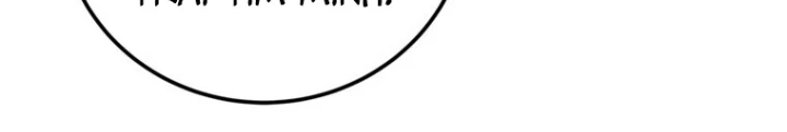Những Đứa Trẻ Của Rune Chapter 11 - Trang 2