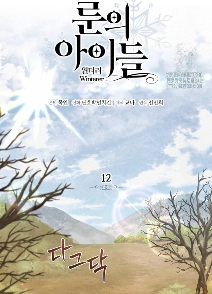 Những Đứa Trẻ Của Rune Chapter 12 - Trang 2