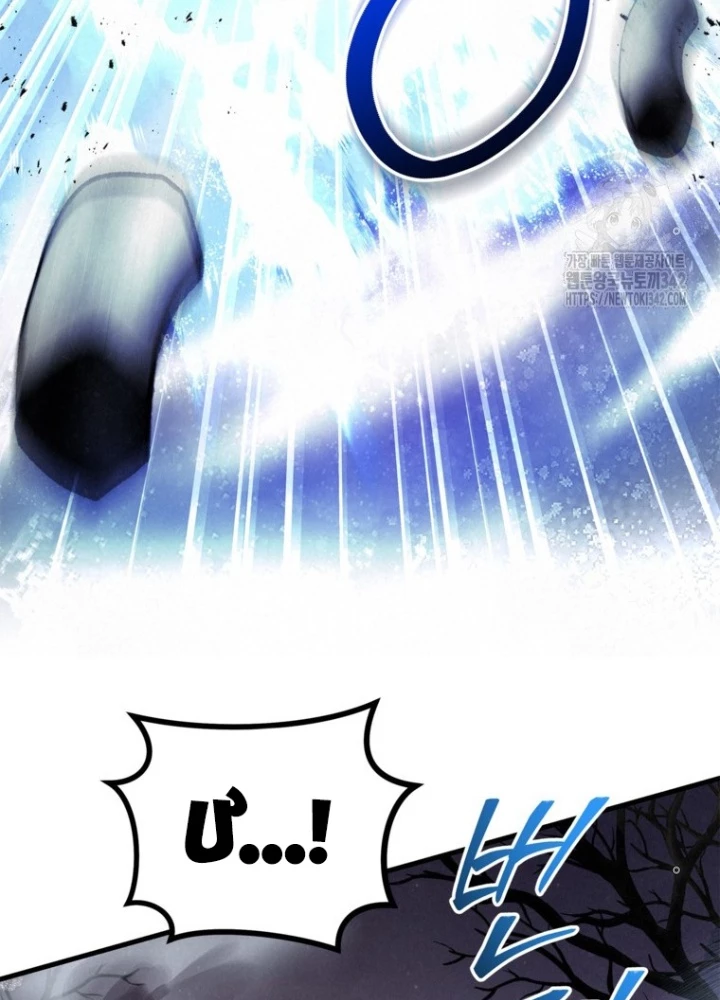 Những Đứa Trẻ Của Rune Chapter 12 - Trang 2