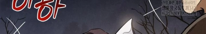 Những Đứa Trẻ Của Rune Chapter 13 - Trang 2