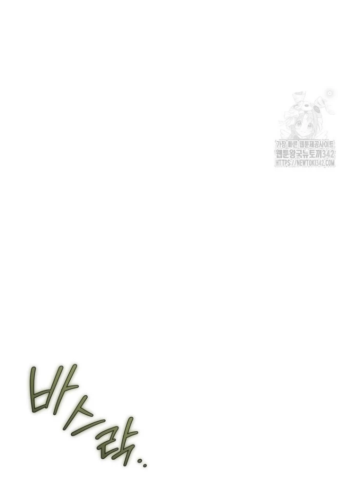 Những Đứa Trẻ Của Rune Chapter 13 - Trang 2