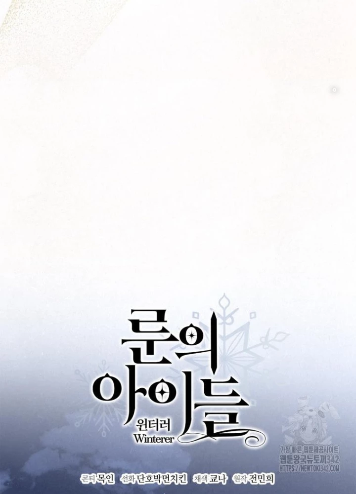 Những Đứa Trẻ Của Rune Chapter 14 - Trang 2
