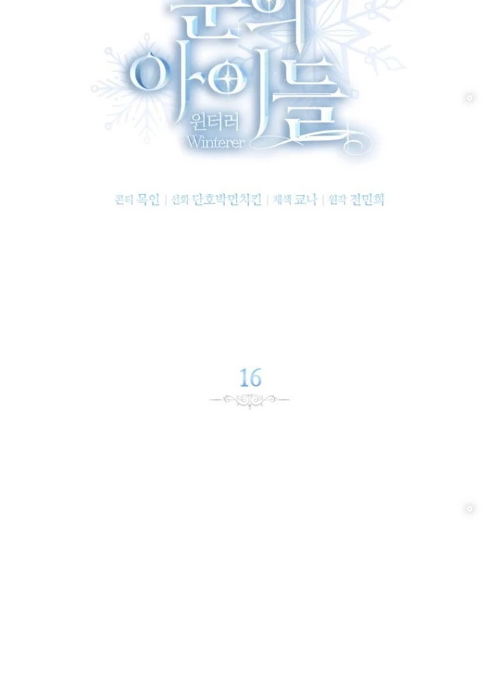 Những Đứa Trẻ Của Rune Chapter 16 - Trang 2