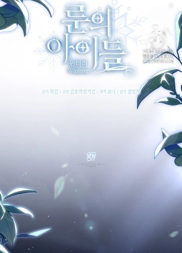 Những Đứa Trẻ Của Rune Chapter 17 - Trang 2