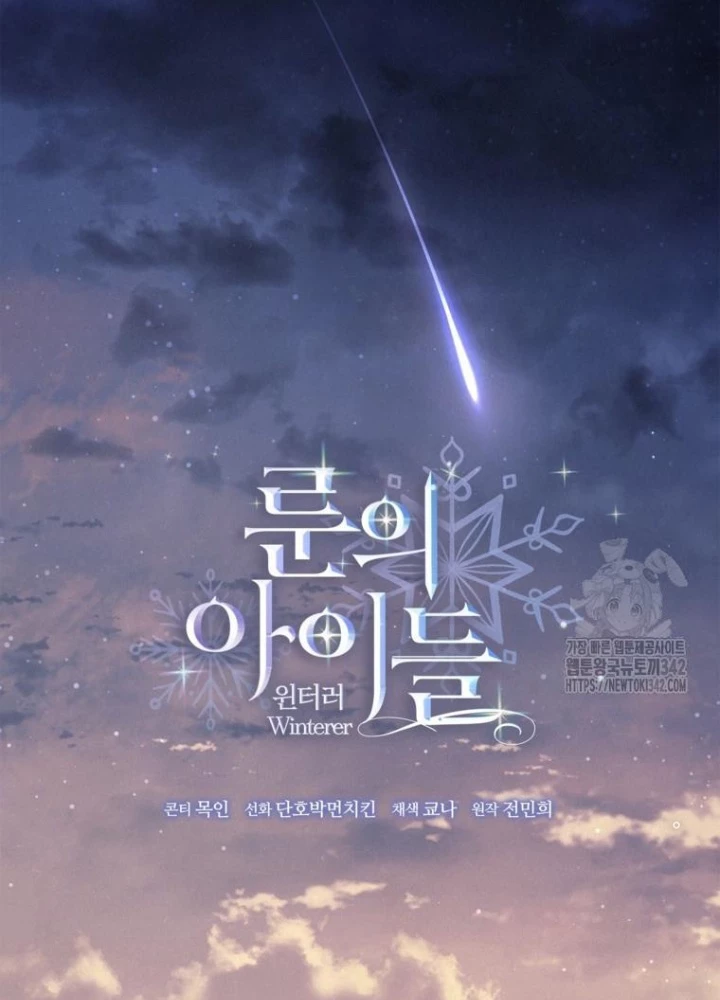 Những Đứa Trẻ Của Rune Chapter 22 - Trang 2