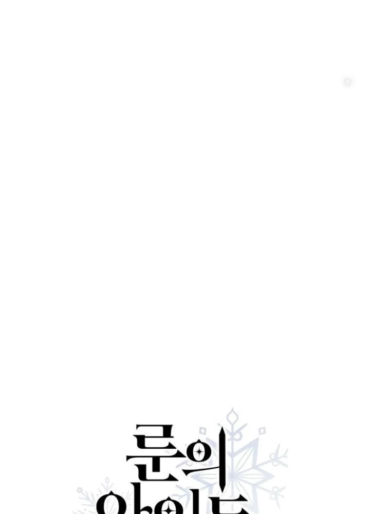 Những Đứa Trẻ Của Rune Chapter 23 - Trang 2