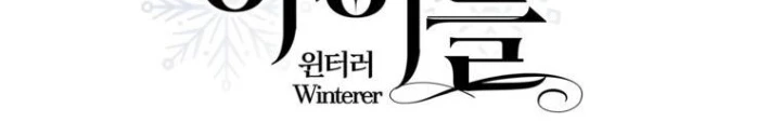 Những Đứa Trẻ Của Rune Chapter 23 - Trang 2