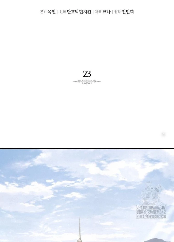 Những Đứa Trẻ Của Rune Chapter 23 - Trang 2
