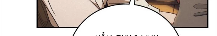 Những Đứa Trẻ Của Rune Chapter 26 - Trang 2