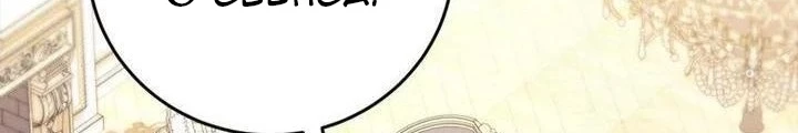 Những Đứa Trẻ Của Rune Chapter 29 - Trang 2