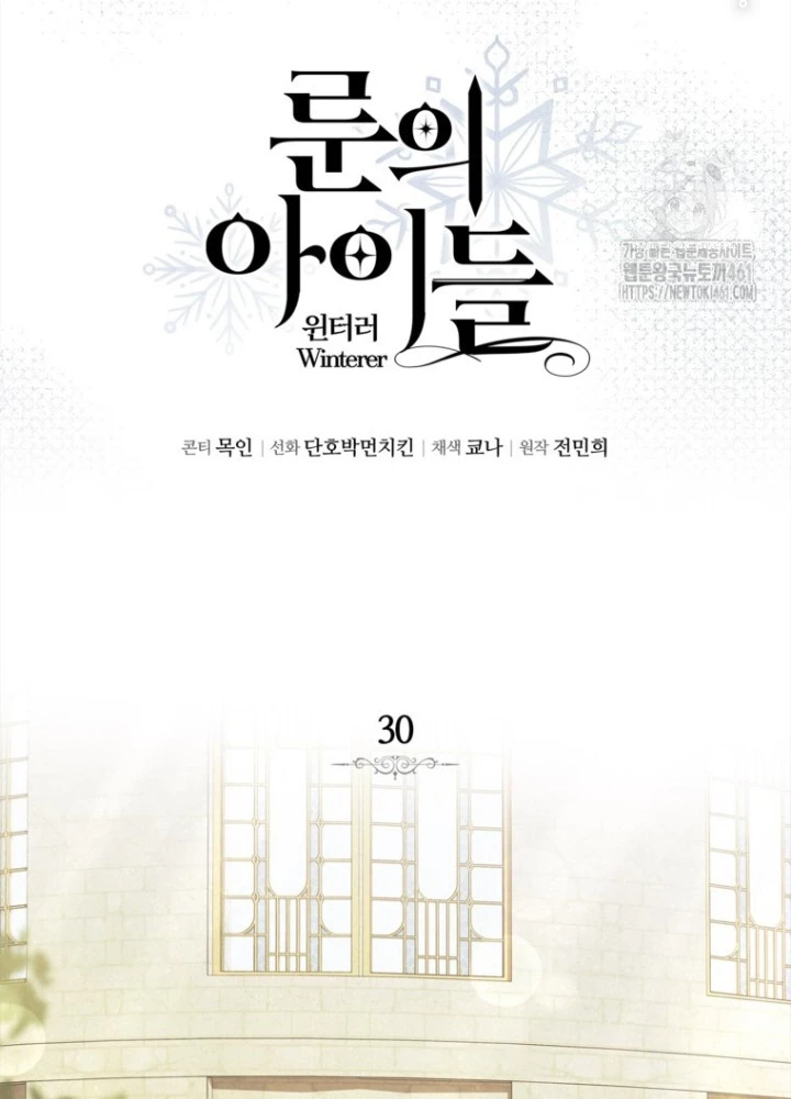 Những Đứa Trẻ Của Rune Chapter 30 - Trang 2