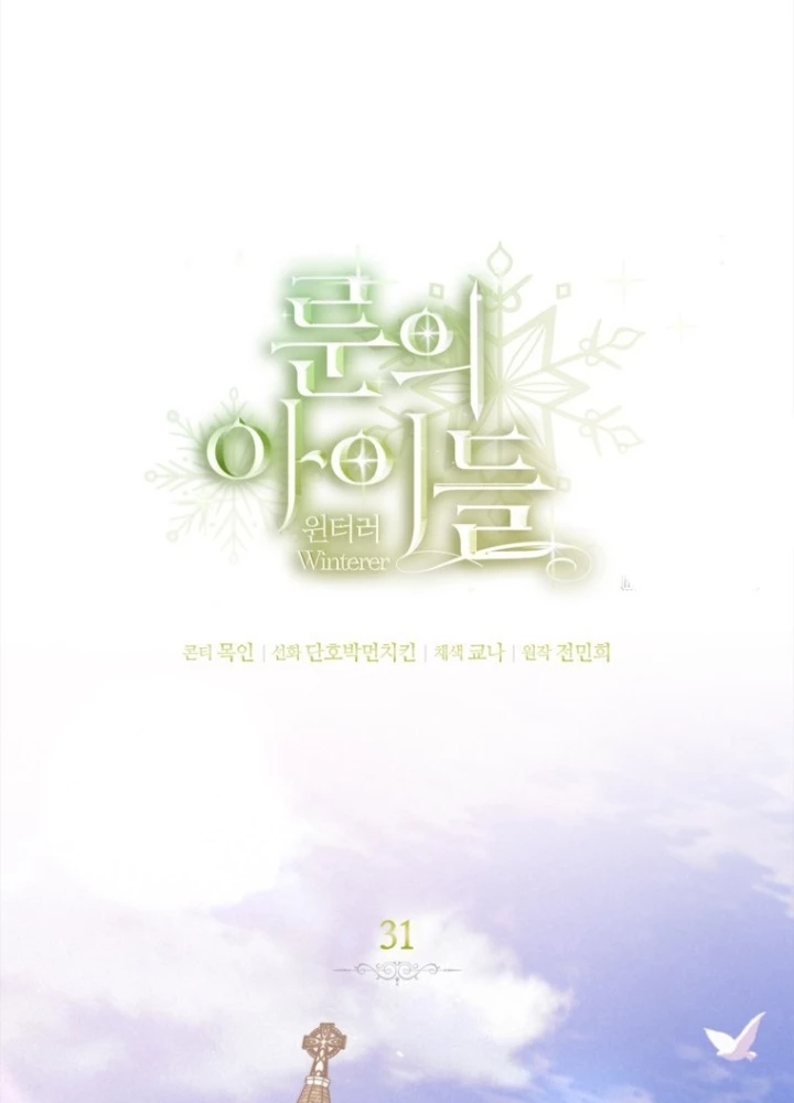 Những Đứa Trẻ Của Rune Chapter 31 - Trang 2