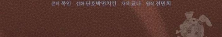 Những Đứa Trẻ Của Rune Chapter 32 - Trang 2