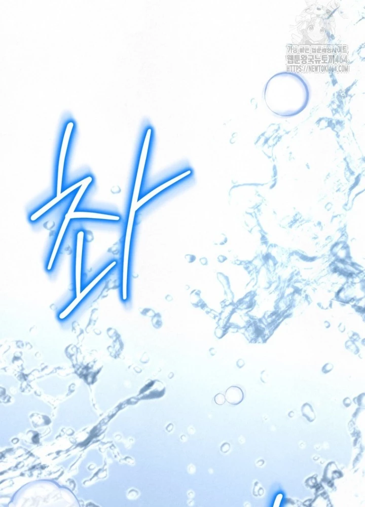Những Đứa Trẻ Của Rune Chapter 35 - Trang 2
