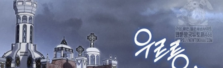 Những Đứa Trẻ Của Rune Chapter 37 - Trang 2