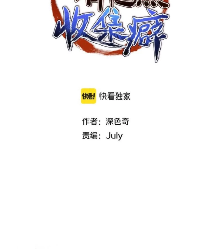 Tối Cường Thiên Đế Hệ Thống Chapter 3 - Trang 3