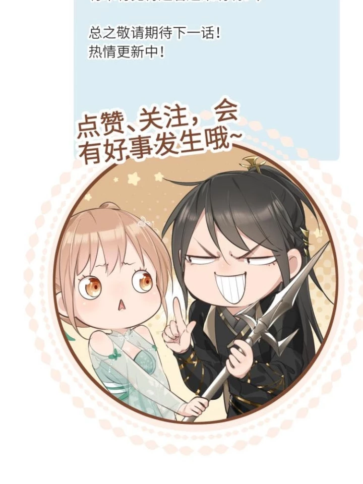 Tối Cường Thiên Đế Hệ Thống Chapter 4 - Trang 3
