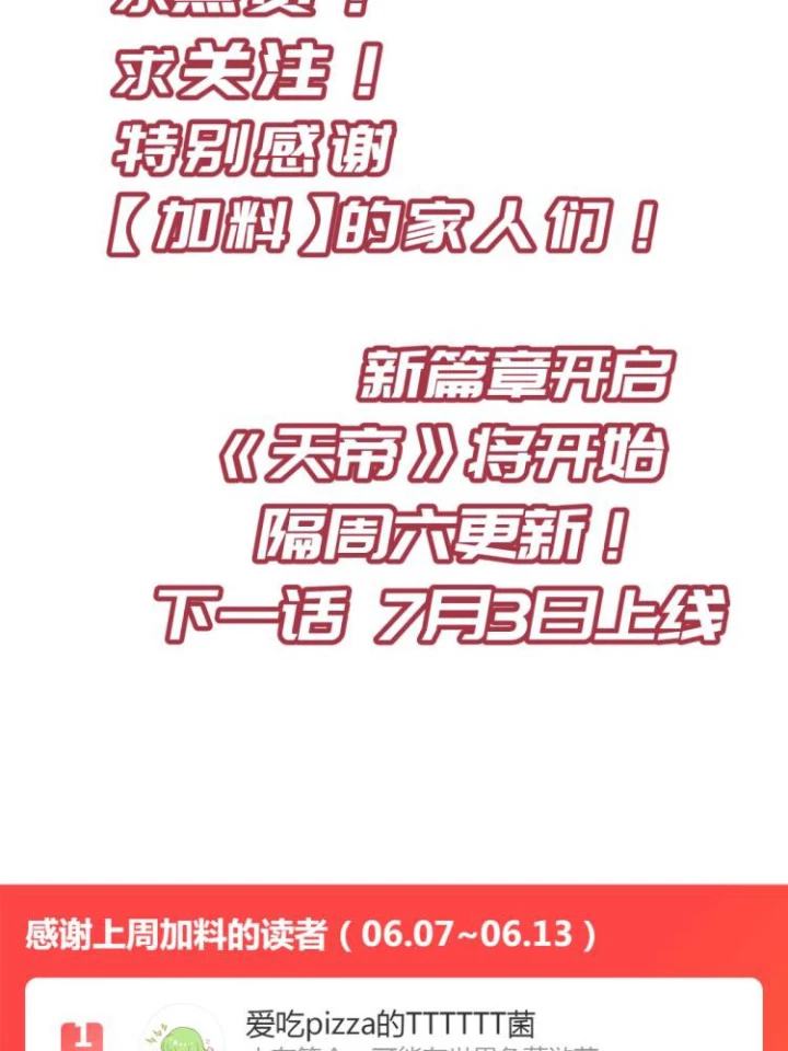 Tối Cường Thiên Đế Hệ Thống Chapter 7 - Trang 3