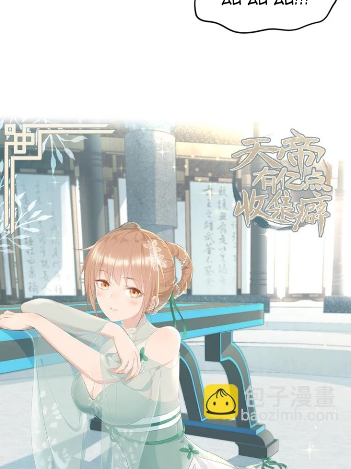 Tối Cường Thiên Đế Hệ Thống Chapter 8 - Trang 3