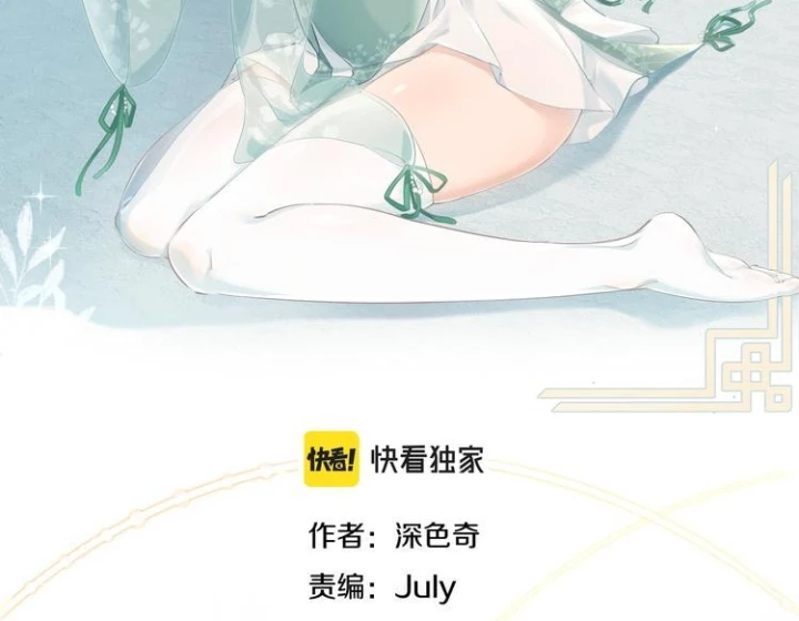 Tối Cường Thiên Đế Hệ Thống Chapter 8 - Trang 3