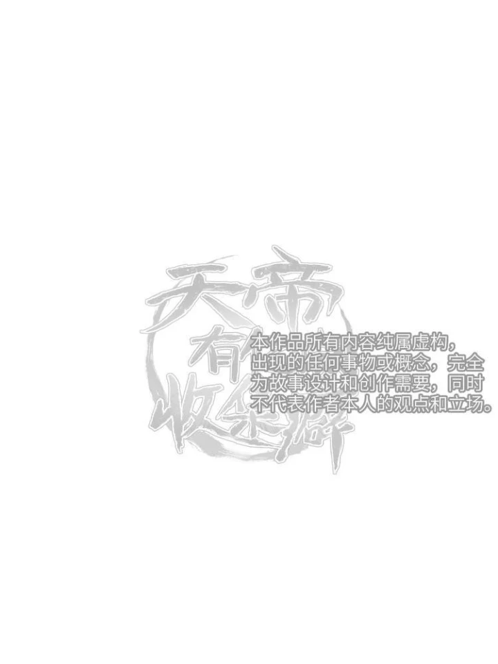 Tối Cường Thiên Đế Hệ Thống Chapter 8 - Trang 3