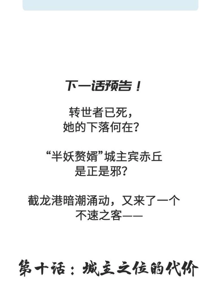 Tối Cường Thiên Đế Hệ Thống Chapter 9 - Trang 3