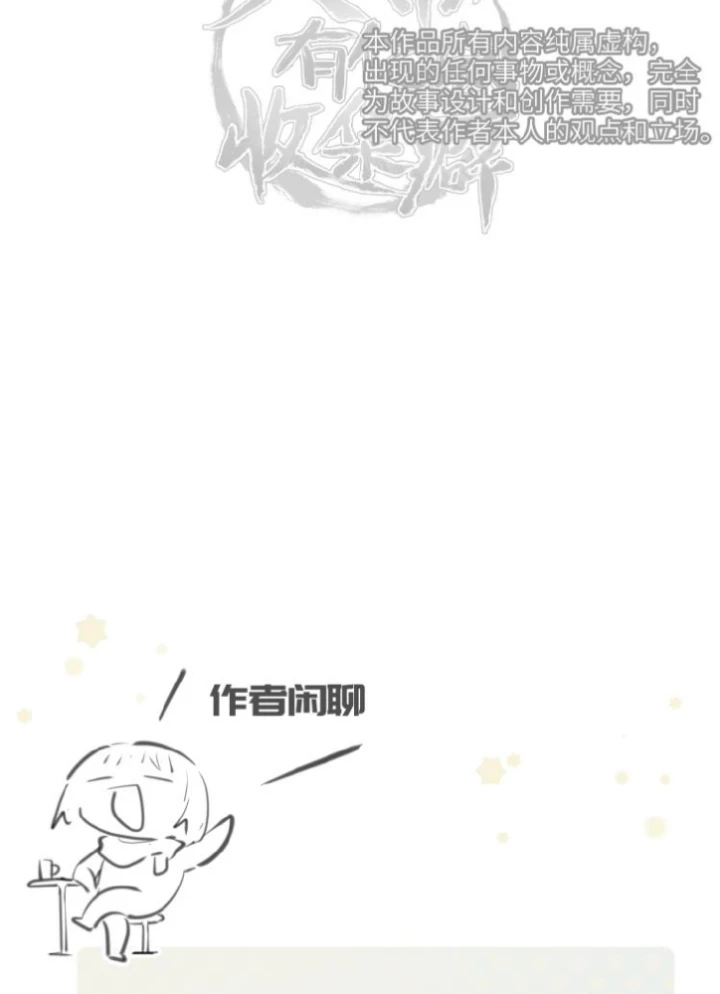 Tối Cường Thiên Đế Hệ Thống Chapter 11 - Trang 3