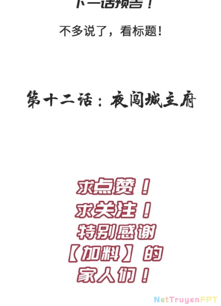 Tối Cường Thiên Đế Hệ Thống Chapter 11 - Trang 3