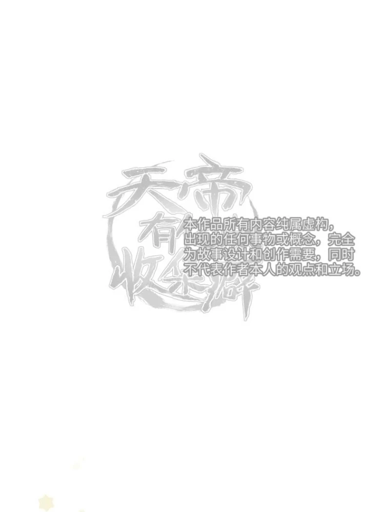 Tối Cường Thiên Đế Hệ Thống Chapter 12 - Trang 3