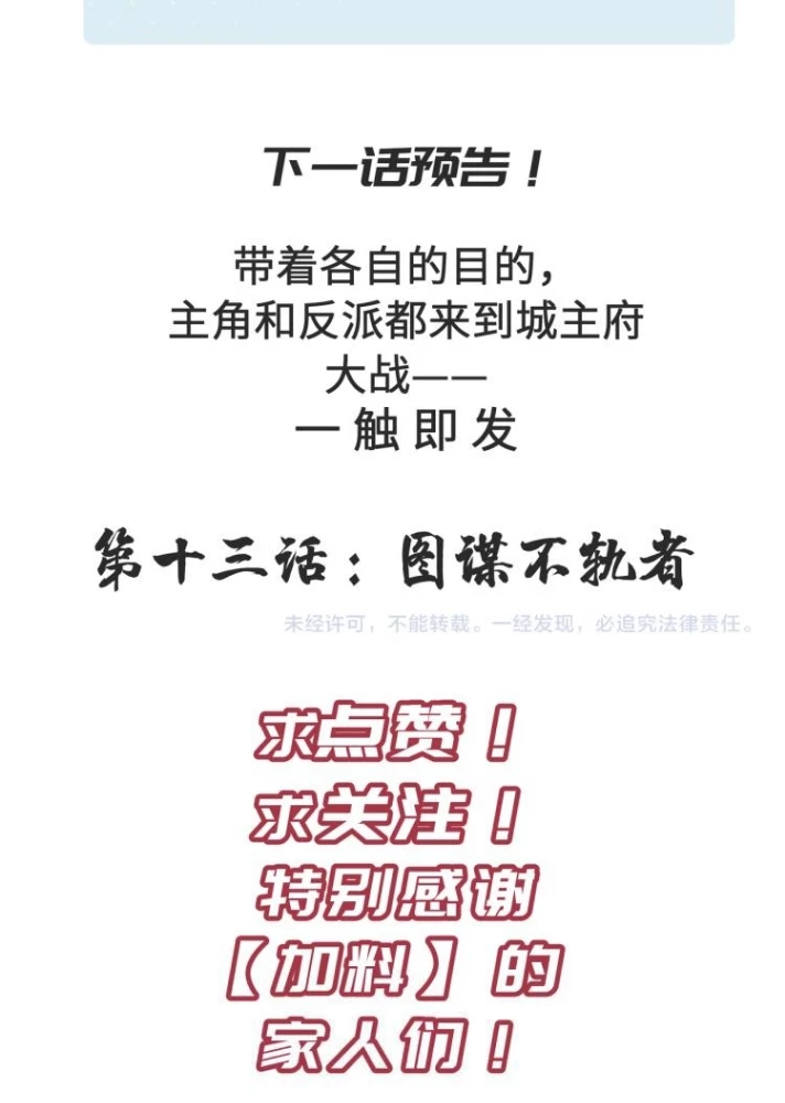 Tối Cường Thiên Đế Hệ Thống Chapter 12 - Trang 3