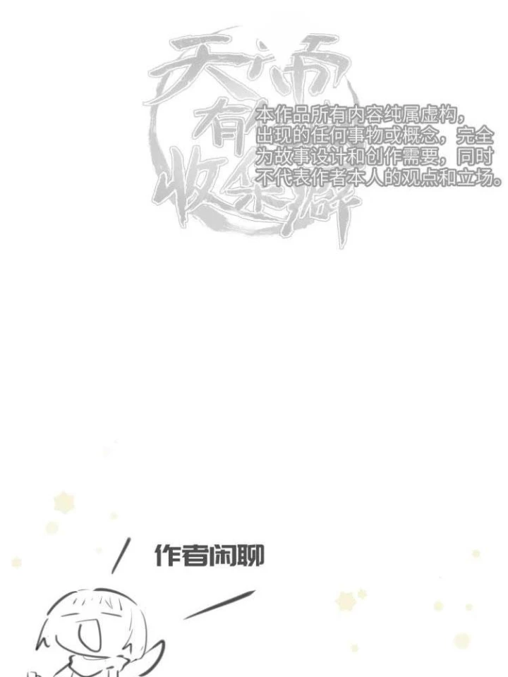 Tối Cường Thiên Đế Hệ Thống Chapter 13 - Trang 3