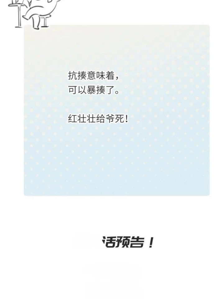 Tối Cường Thiên Đế Hệ Thống Chapter 13 - Trang 3