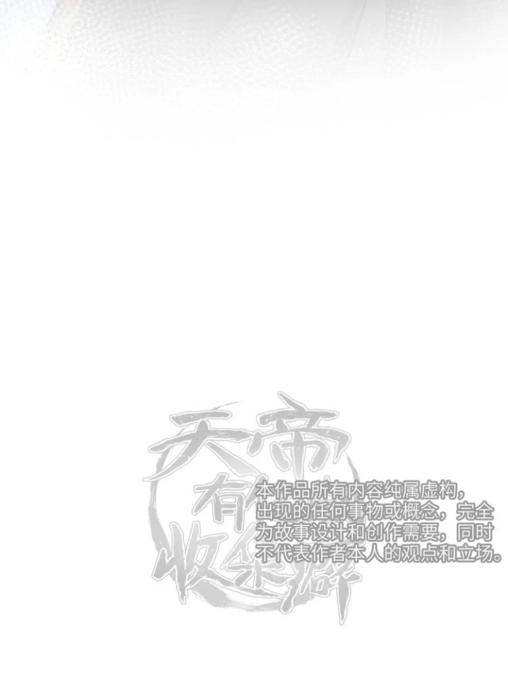 Tối Cường Thiên Đế Hệ Thống Chapter 14 - Trang 3